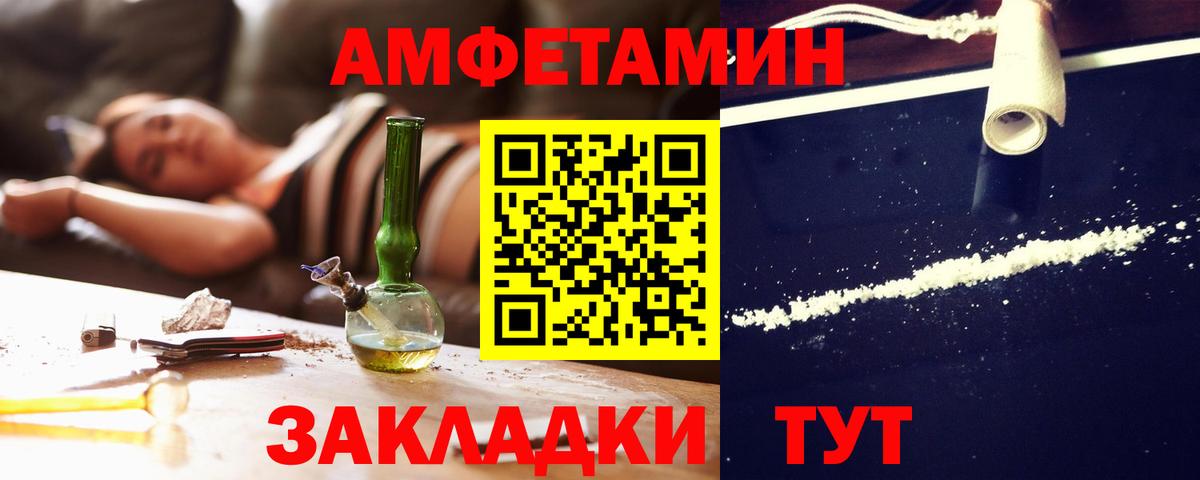 АМФЕТАМИН VHQ  Вход с VPN  Amphetamine  Лабытнанги 