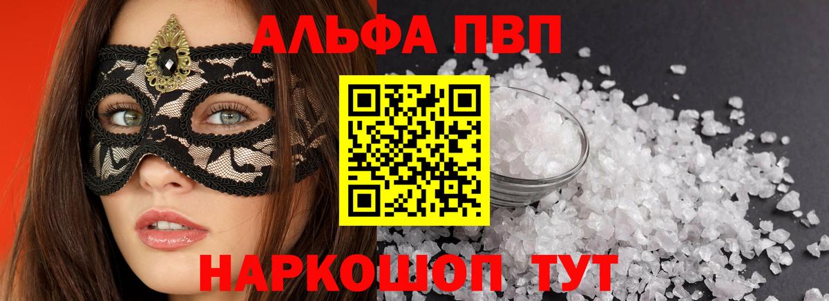 наркота  Alfa_PVP СК КРИС  Вход с VPN  Лабытнанги  Alfa_PVP кристаллы  Alfa_PVP СК КРИС 