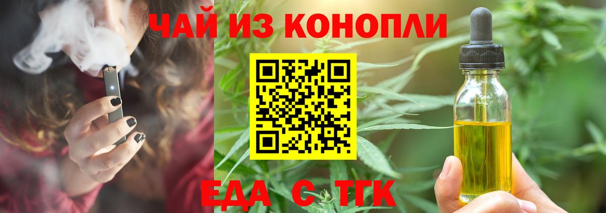 Печенье с ТГК марихуана Лабытнанги