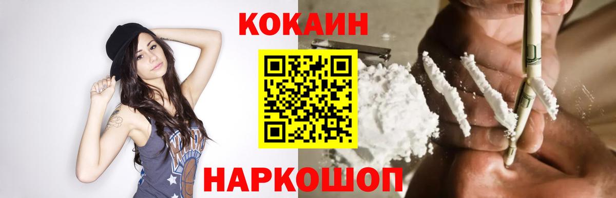 Лабытнанги  COCAIN Columbia  COCAIN Fish Scale  Вход с VPN 