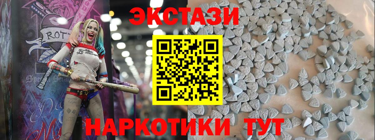 Ecstasy Cube  ЭКСТАЗИ 280 MDMA  Лабытнанги  Ecstasy  Вход с VPN 