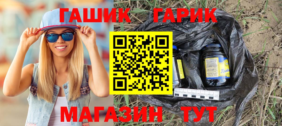 ГАШИШ Изолятор Лабытнанги