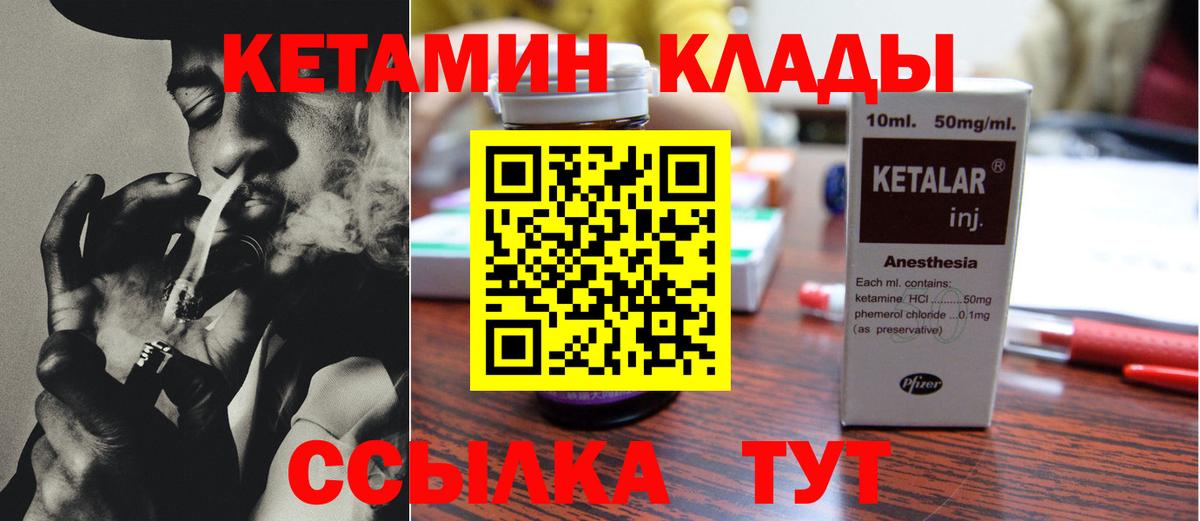 Лабытнанги  Кетамин ketamine  Вход с VPN 