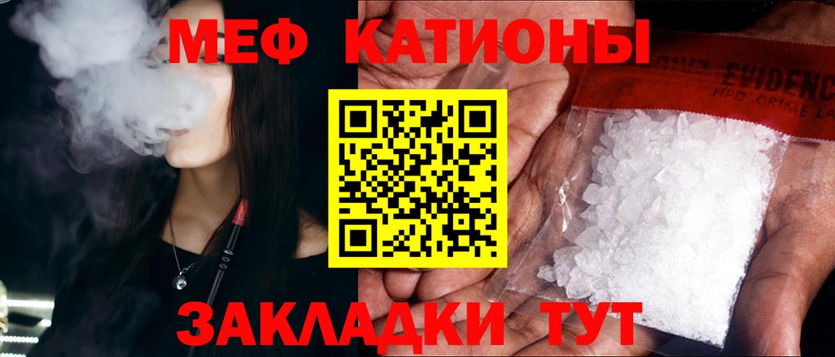 Лабытнанги  Меф  Меф 4 MMC  Вход с VPN  МЯУ-МЯУ кристаллы 