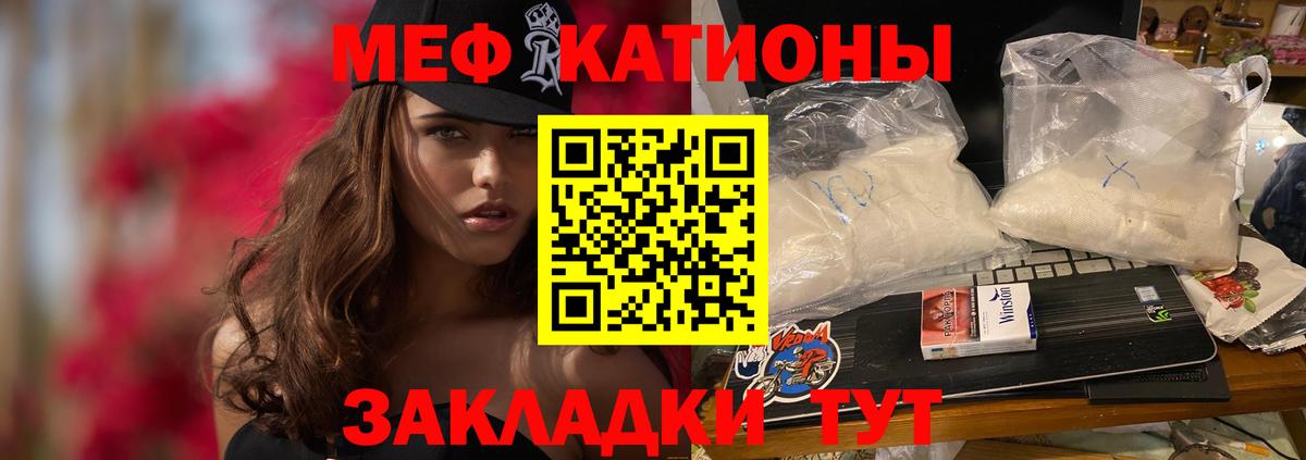 Меф мяу мяу кристаллы Лабытнанги