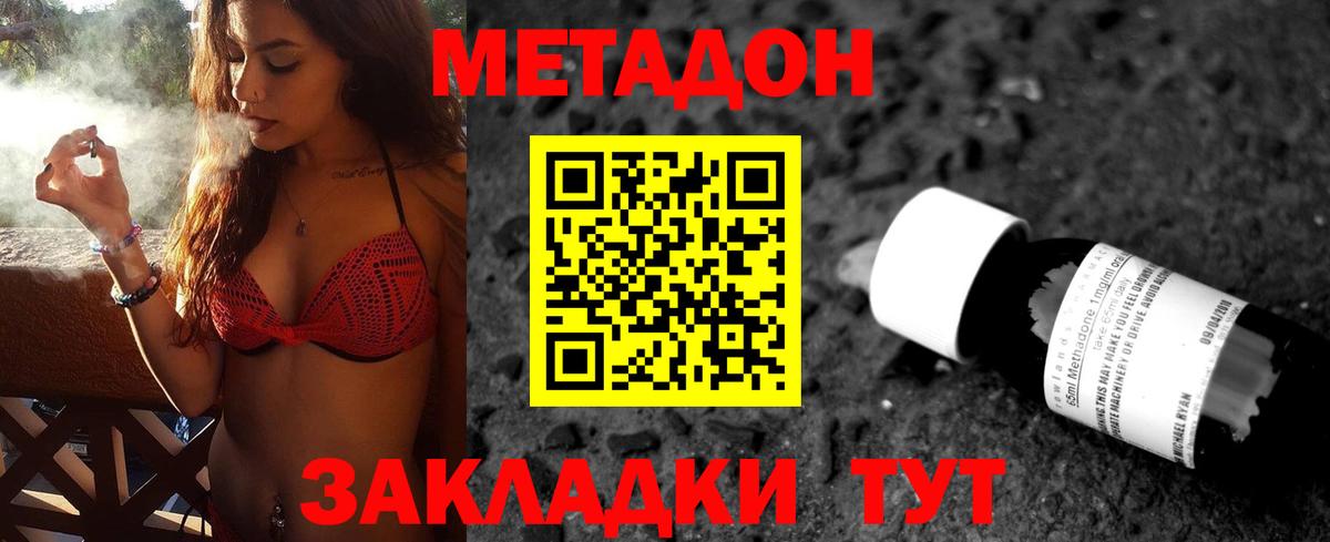 Лабытнанги  МЕТАДОН VHQ  МЕТАДОН methadone  Вход с VPN 