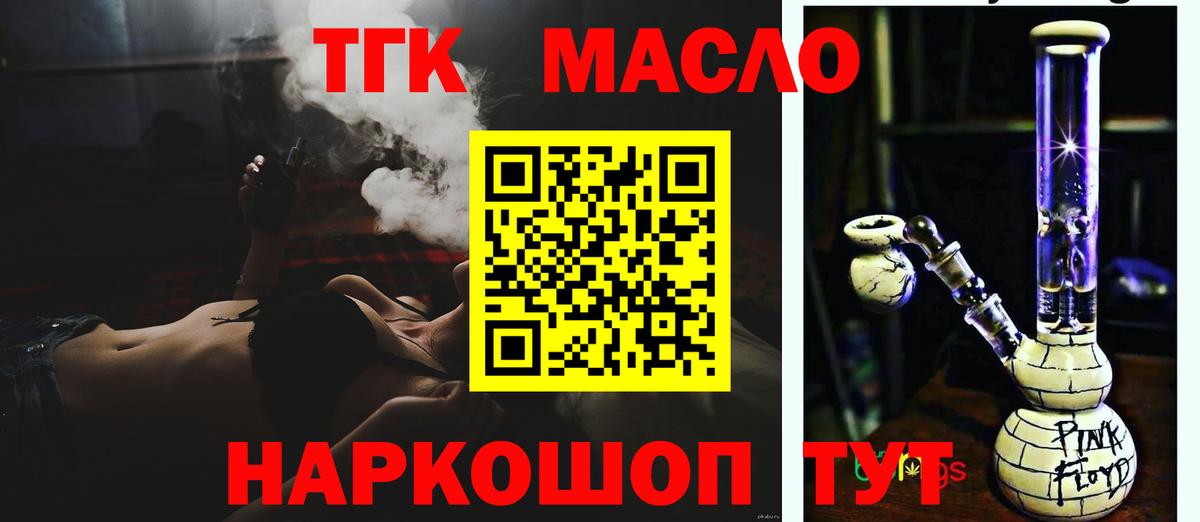 Лабытнанги  Дистиллят ТГК жижа  Вход с VPN  Дистиллят ТГК вейп 
